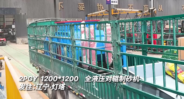 遼寧河卵石制砂線(xiàn)購(gòu)置1212型全液壓對(duì)輥制砂機(jī)