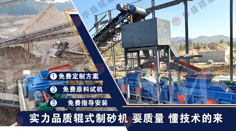 風(fēng)化砂全自動(dòng)對輥制砂機(jī)