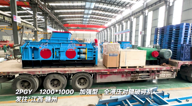 1210型全液壓對輥破碎機(jī) 螢石礦破碎機(jī)發(fā)貨 1210型全液壓對輥破碎機(jī) 螢石礦破碎機(jī)發(fā)貨