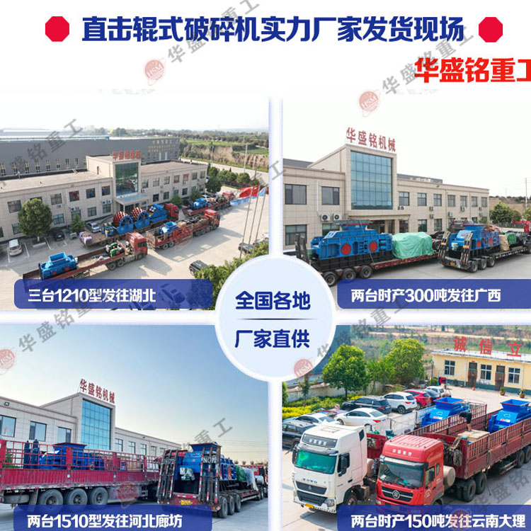 銑刨料破碎機(jī) 華盛銘破碎篩分機(jī)廠家 廢舊瀝青破碎機(jī) 再生料破碎機(jī)