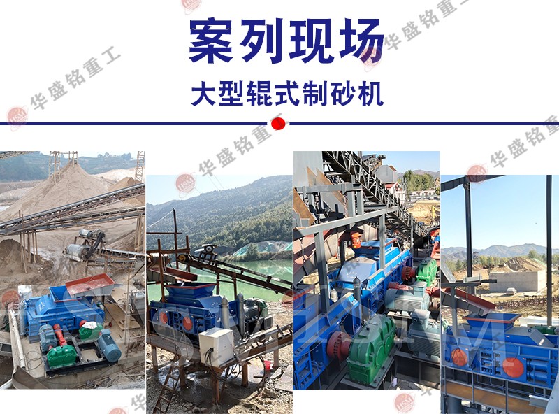 機(jī)制砂生產(chǎn)線設(shè)備 砂廠制砂機(jī) 砂石料制砂機(jī) 對(duì)輥制砂機(jī)廠家 機(jī)制砂生產(chǎn)線設(shè)備 砂廠制砂機(jī) 砂石料制砂機(jī) 對(duì)輥制砂機(jī)廠家
