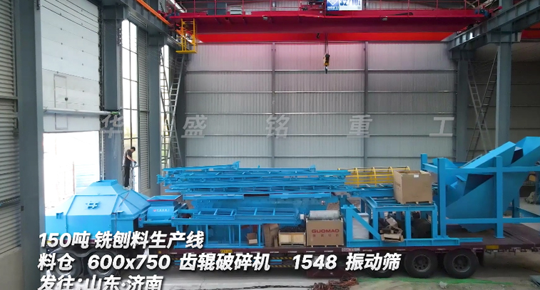 銑刨料篩破一體機(jī)