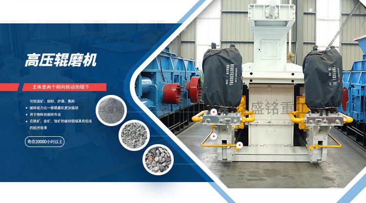 高壓輥磨機(jī),靜壓輥磨機(jī)廠家,超細(xì)輥式制砂機(jī)報(bào)價(jià),高壓輥磨機(jī)型號(hào) 高壓輥磨機(jī),靜壓輥磨機(jī)廠家,超細(xì)輥式制砂機(jī)報(bào)價(jià),高壓輥磨機(jī)型號(hào)
