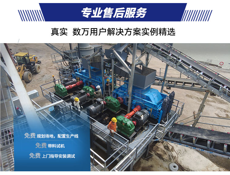 硬料對(duì)輥制砂機(jī) 液壓對(duì)輥制砂機(jī) 對(duì)輥制砂機(jī)生產(chǎn)廠(chǎng)家- 對(duì)輥破碎機(jī)型號(hào)大全 華盛銘重工機(jī)械有限公司 硬料對(duì)輥制砂機(jī) 液壓對(duì)輥制砂機(jī) 對(duì)輥制砂機(jī)生產(chǎn)廠(chǎng)家- 對(duì)輥破碎機(jī)型號(hào)大全 華盛銘重工機(jī)械有限公司