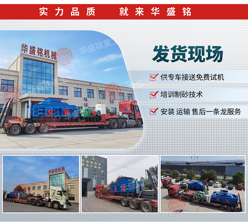 全自動液壓對輥制砂機(jī)