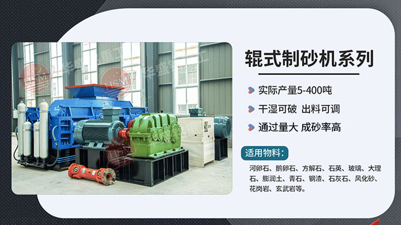 正規(guī)、大型鵝卵石制砂機廠家