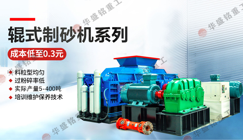重晶石制砂機(jī)，重晶石破碎機(jī)