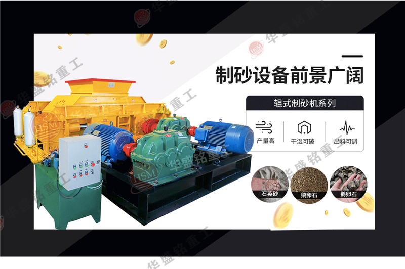 對輥制砂機的機架和破碎輥材質(zhì)